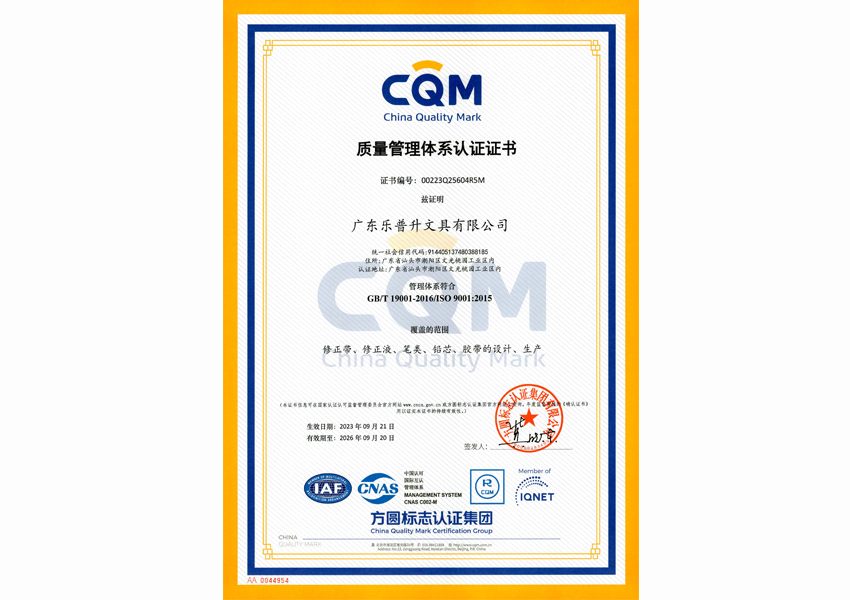 华体会体育(中国)hth·官方网站2023质量管理体系认证证书