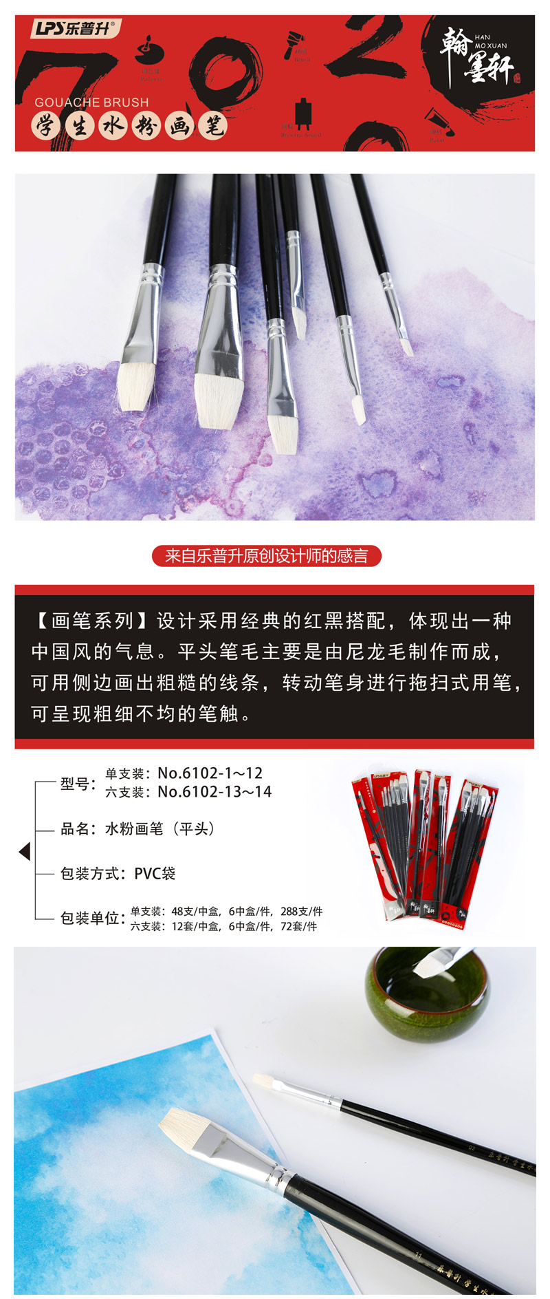 华体会体育(中国)hth·官方网站水粉平头画笔，笔毛主要是由尼龙毛制作而成，弹性适中，质感柔顺，吸水性强。