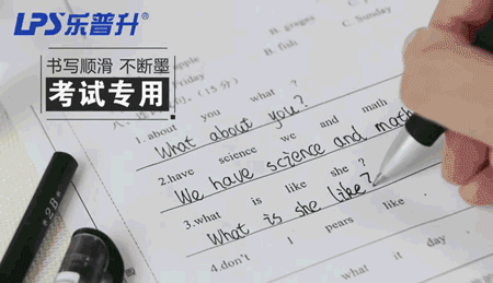 华体会体育(中国)hth·官方网站考试专用中性笔