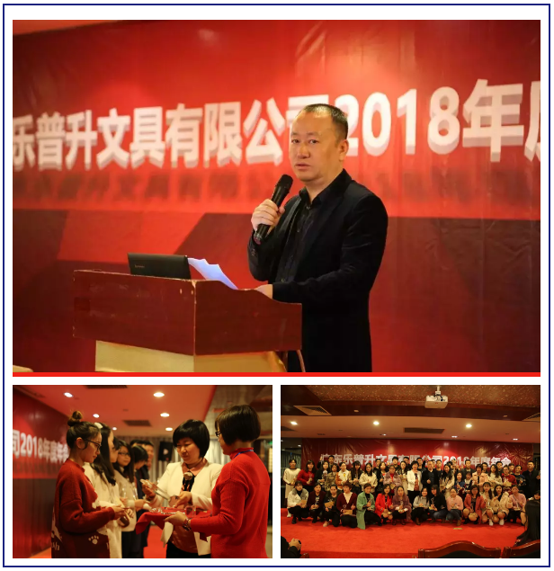 华体会体育(中国)hth·官方网站2018年年度总结会议
