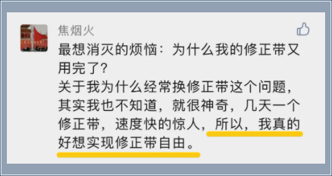 想要实现修正带自由？